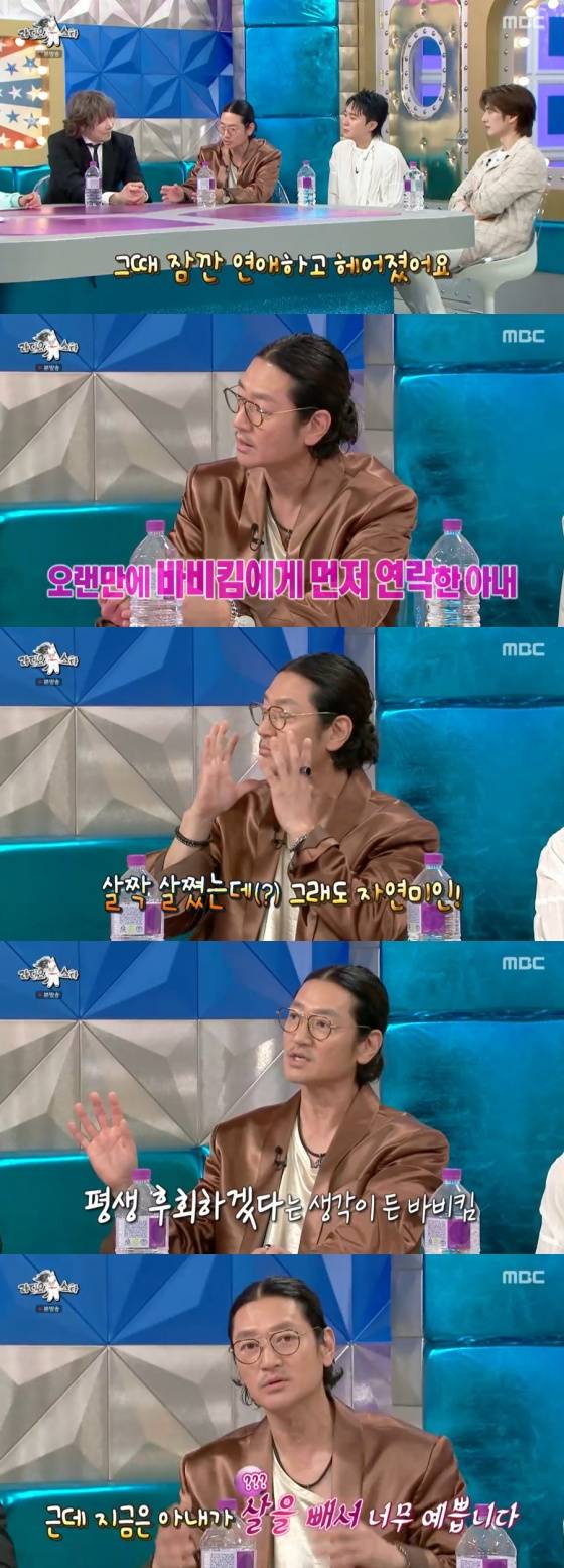 /사진=MBC 방송화면