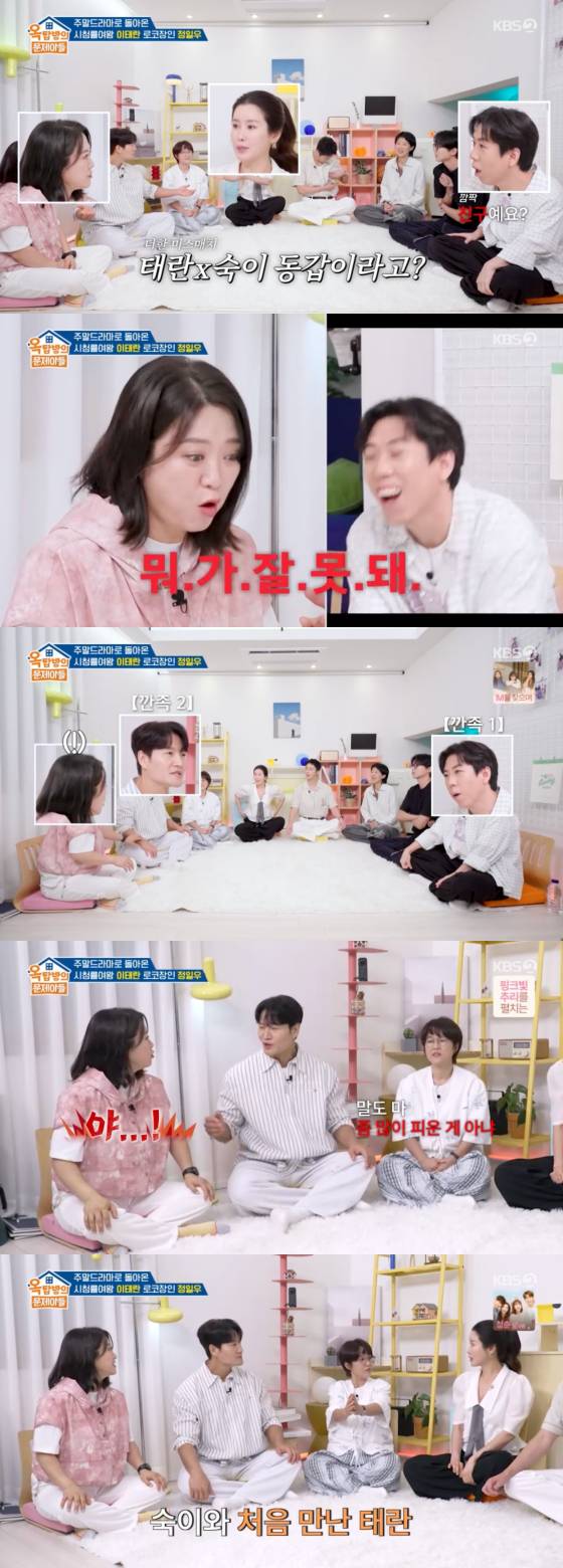 /사진=KBS 2TV 방송화면