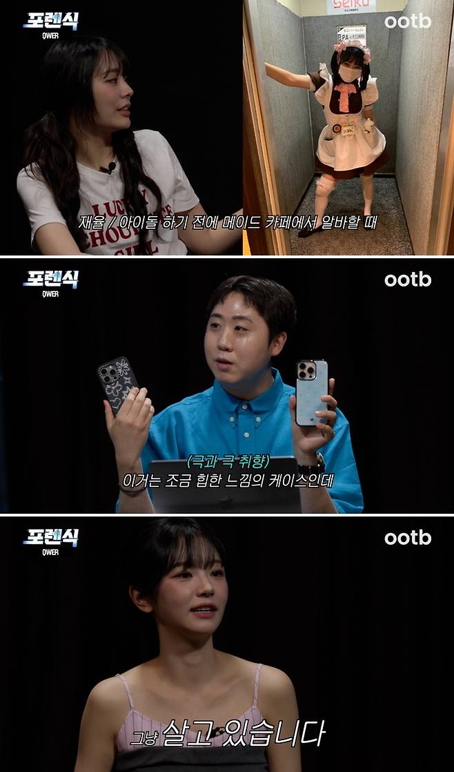 ‘포렌식’. 사진| 오오티비