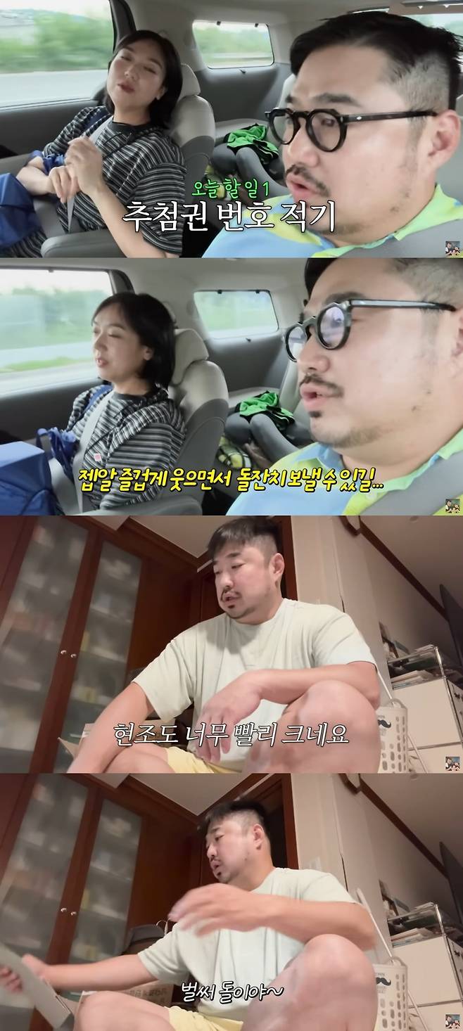사진 = '기유TV' 유튜브 채널 캡처