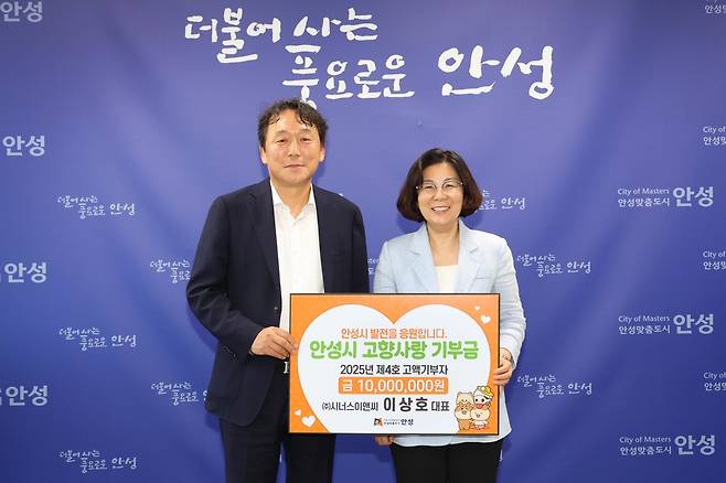 사진=안성시청