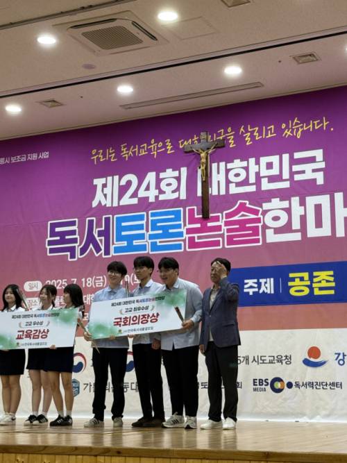 대성고 김대욱·이성혁·원도경 학생이 ‘제24회 대한민국 독서토론·논술대회’에서 고등부 단체전 최종우승을 차지했다.