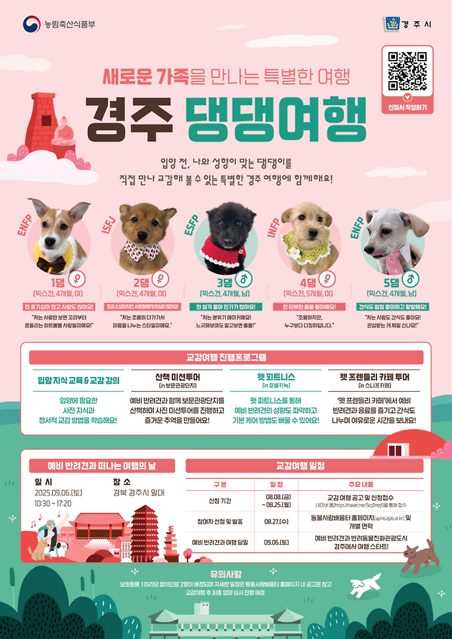 농식품부 제공.