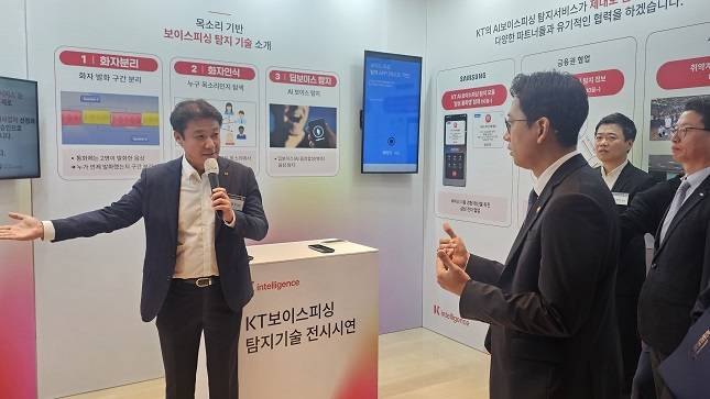 배경훈 과학기술정보통신부 장관(왼쪽에서 두 번째)이 8일 KT광화문 사옥을 방문해 '실시간 통화기반 보이스피싱 탐지 서비스' 전시시연을 참관하고 있다. /사진=비즈워치