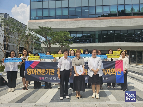 조미연 한국가정어린이집연합회 회장과 박명하 한국어린이집총연합회 가정분과위원회 위원장이 8일 오전 11시 서울 종로구 정부서울청사 창성동별관앞에서 공동 기자회견을 가진 뒤, ▲가정어린이집을 '영아전문기관'으로 시급히 지정하고 제도화할 것 ▲「영아기 보육 국가책임 특별법」을 제정할 것 ▲보육단가와 급간식비를 현실화하고, 교사-아동 비율을 개선할 것 등의 요구사항이 담긴 정책 제안서를 국정기획위원회 관계자에게 전달하고 기념촬영을 하고 있다. ⓒ한국가정어린이집연합회, 한국어린이집총연합회 가정분과위원회