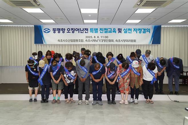속초시가 최근 불거진 불친절 논란에 대해 사과하는 등 자정결의대회를 갖고 있다. 사진-뉴시스(속초시 제공)