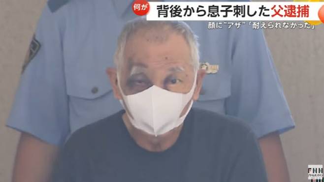 체포된 70대 아버지. (사진=후지뉴스네트워크(FNN) 공식 유튜브 갈무리)