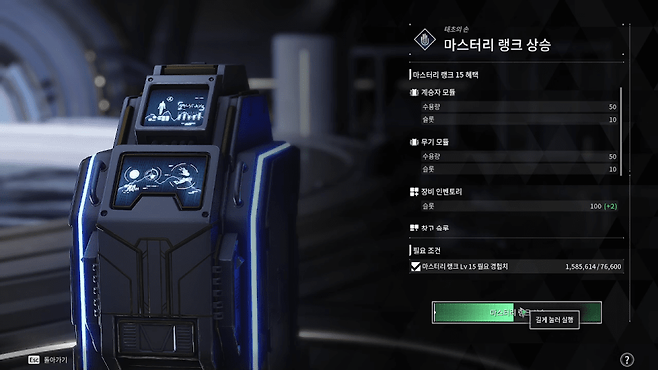 마스터리 랭크 15 달성 시 시즌3 메인 퀘스트와 신규 시스템이 해금된다