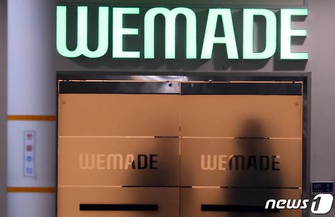 경기도 성남시 위메이드 본사. 2022.1.22 뉴스 ⓒ News1 김명섭 기자