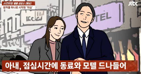 ⓒJTBC '사건반장'