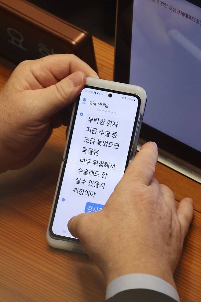 지난해 9월5일 당시 국민의힘 인요한 최고위원(의료개혁특위 위원장)이 국회 본회의에서 추경호 원내대표의 교섭단체 대표연설 도중 휴대전화 문자메시지를 확인하고 있다. 연합뉴스