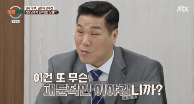 ‘이혼숙려캠프’ 인내 부부 패륜 (사진: JTBC)