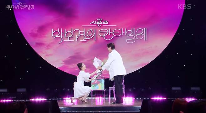 '더 시즌즈 박보검의 칸타빌레' 아이유