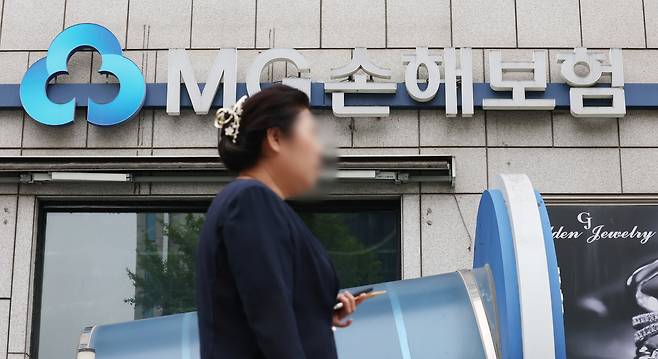 경기도의 한 MG손해보험의 모습. /뉴스1