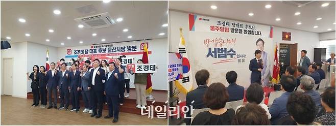 조경태 국민의힘 당대표 후보가 7일 울산 남구에 위치한 국민의힘 울산시당에서 열린 당원간담회를 마치고 당원들과 기념촬영을 하고 있는 모습(왼쪽)과 울주군에 위치한 서범수 의원 당협사무소에서 발언하고 있는 모습(오른쪽) ⓒ데일리안 김민석 기자