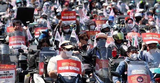 지난 4월 서울 송파구 배달의민족 본사 앞 올림픽공원에서 열린 민주노총 공공운수노조 화물연대본부와 라이더유니온지부의 '안전운임제 쟁취 배민쿠팡 투쟁선포 라이더-화물 노동자 대행진'에서 참가자들이 구호를 외치고 있다.ⓒ뉴시스
