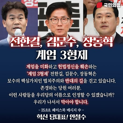 안철수 후보 페이스북 게시물. 안 후보 SNS 갈무리