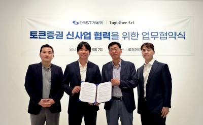 한국ST거래-투게더아트 업무협약