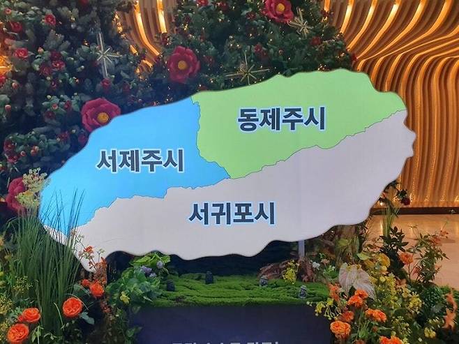 제주도가 추진하는 행정체제 개편 모형. 한겨레 자료