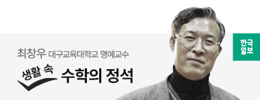 최창우_수학