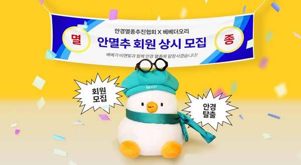 사진=비앤빛안과 제공