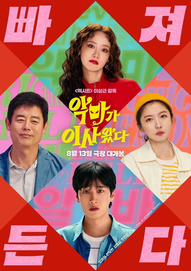 사진=CJ ENM 제공