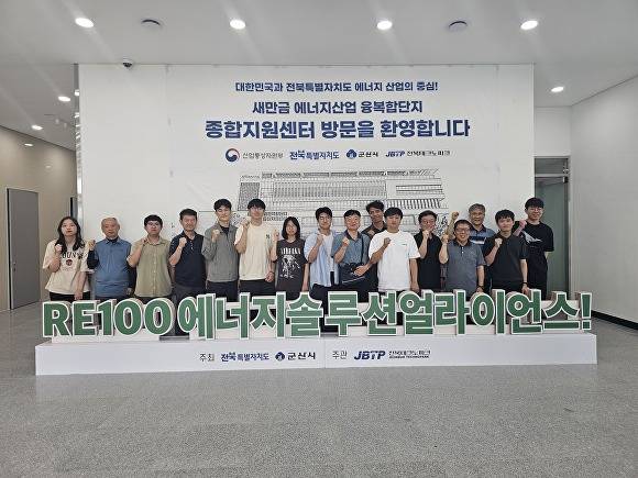 새만금 에너지산업융복합단지에서 진행된 세미나 참석자들이 기념사진을 촬영하고 있다. [사진=전주디햑교 ]