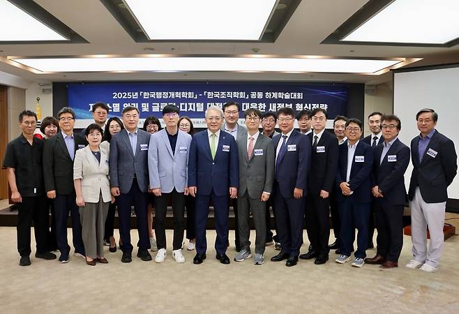 한국행정개혁학회-한국조직학회 공동 하계학술대회