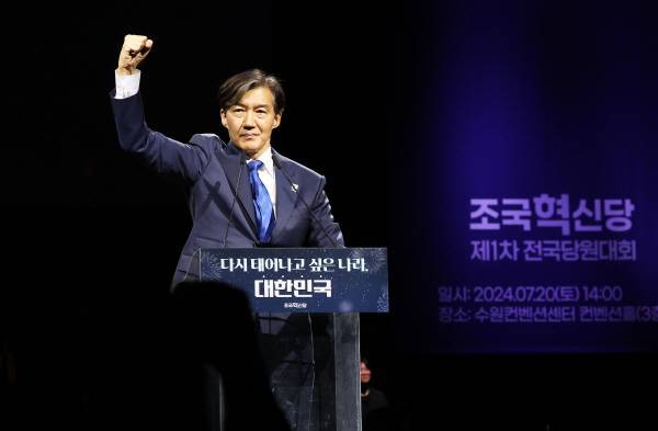 ▲ 지난해 7월20일 제1차 전국 당원대회에서 99.9% 찬성으로 당대표 연임에 성공한 조국 당시 의원. ⓒ연합뉴스