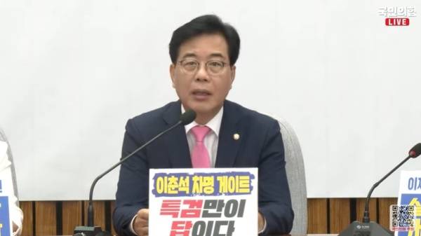 ▲ 8일 오전 국민의힘 원내대책회의에서 발언하는 송언석 비대위원장. 사진=국민의힘TV 갈무리
