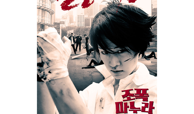 “마누라가 뭐가 어째?” 영화 ‘조폭 마누라’ 포스터. 500만 관객을 동원한 흥행작이다. [사진출처=코리아픽처스]