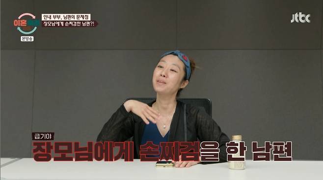 아내가 남편이 장모님의 뺨을 때린 사건을 언급하고 있다. /사진=JTBC '이혼숙려캠프' 캡처