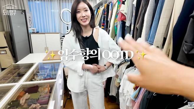 배우 임수향이 럭셔리 가구로 가득 채운 청담동 62평 빌라를 공개했다. /사진=유튜브 채널 '소비요정의 도시탐구'