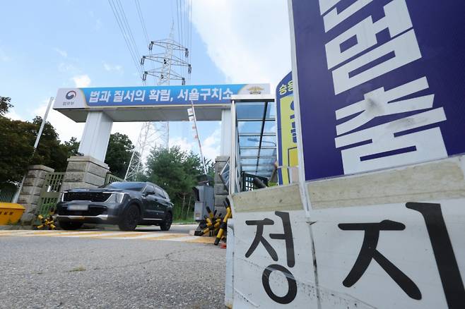 경기 의왕시 서울구치소 /사진=뉴스1