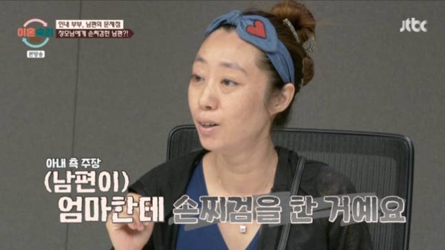 남편이 장모님에게 폭력을 휘둘렀다는 충격적인 사연이 공개돼 서장훈을 비롯한 출연진들을 경악하게 만들었다.  /사진=JTBC 방송캡처