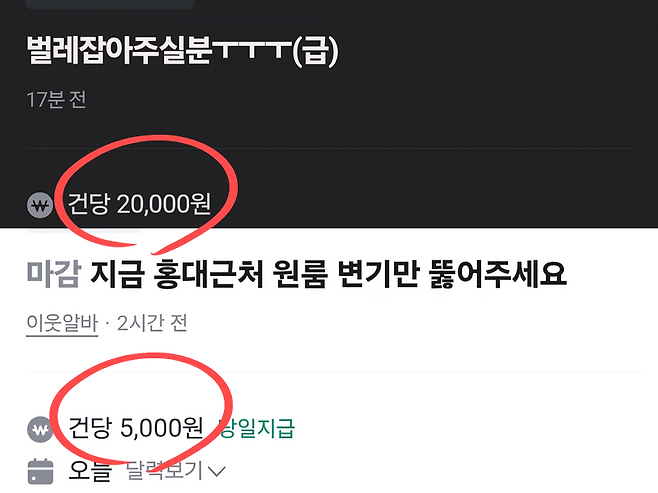 [당근 화면 캡쳐]
