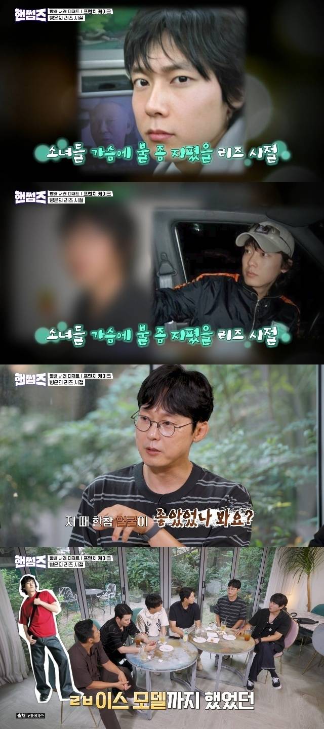 tvN ‘핸썸가이즈’ 캡처