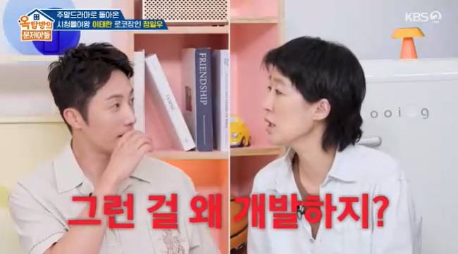 사진=KBS 2TV ‘옥탑방의 문제아들’ 캡처