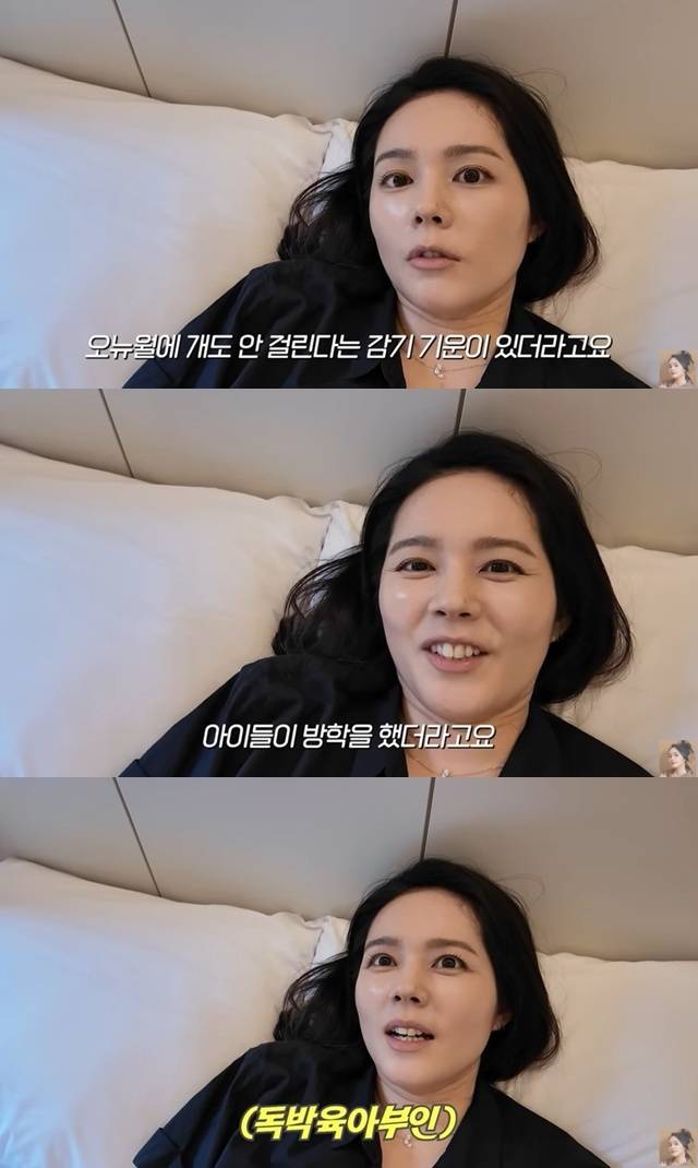‘자유부인 한가인’ 채널 캡처