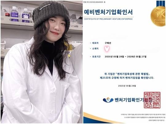 구혜선 소셜 미디어