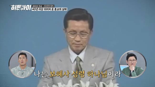 MBC 에브리원 ‘히든아이’ 제공