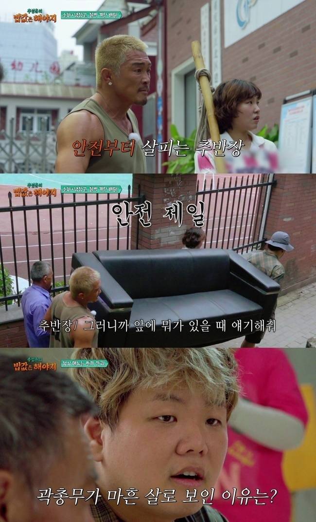 ENA, EBS ‘추성훈의 밥값은 해야지’