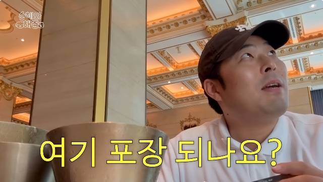 채널 ‘김승혜’ 캡처