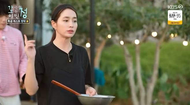 KBS 2TV ‘가는정 오는정 이민정’ 방송 캡처