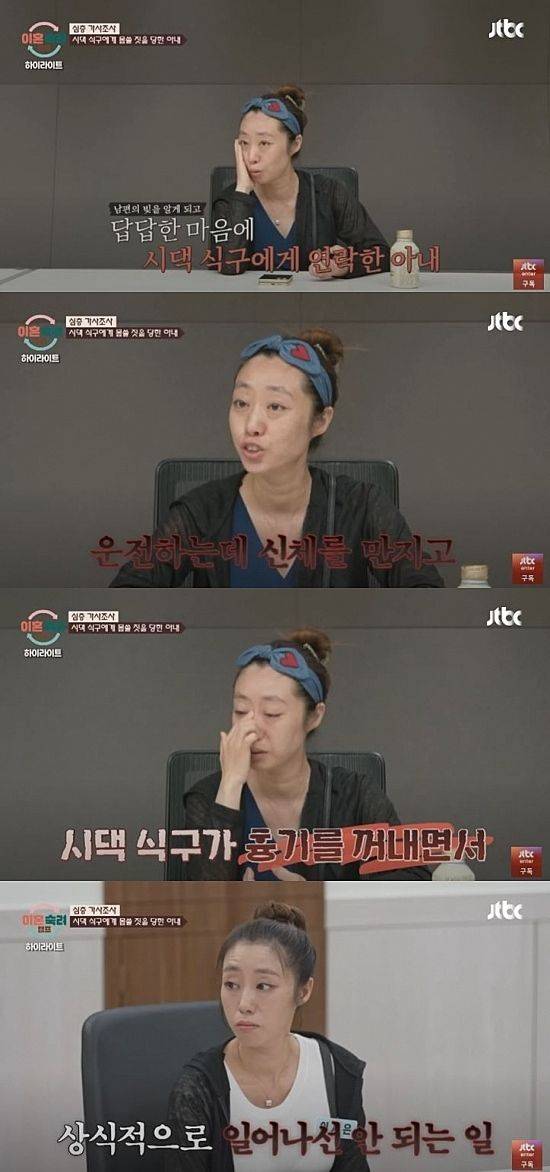 [서울=뉴시스] 지난 7일 방송한 JTBC 예능 프로그램 '이혼숙려캠프'에선 쉴 새 없이 남편을 구박하는 아내가 등장했다. (사진=JTBC '이혼숙려캠프' 캡처) 2025.08.08. photo@newsis.com *재판매 및 DB 금지