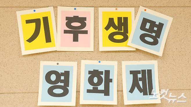 기후생명영화제. 안은빈 청년인턴