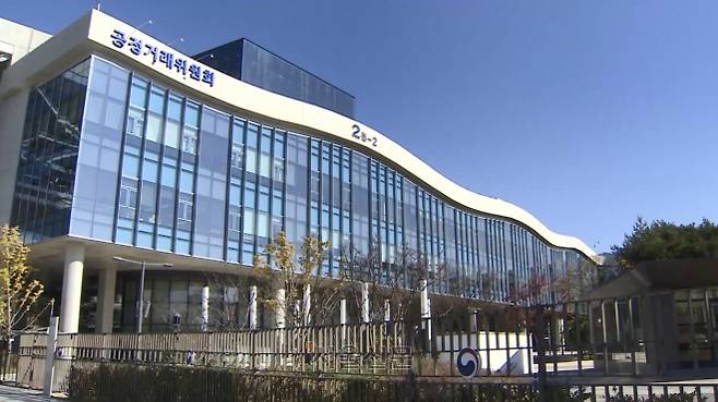 공정거래위원회. 연합뉴스