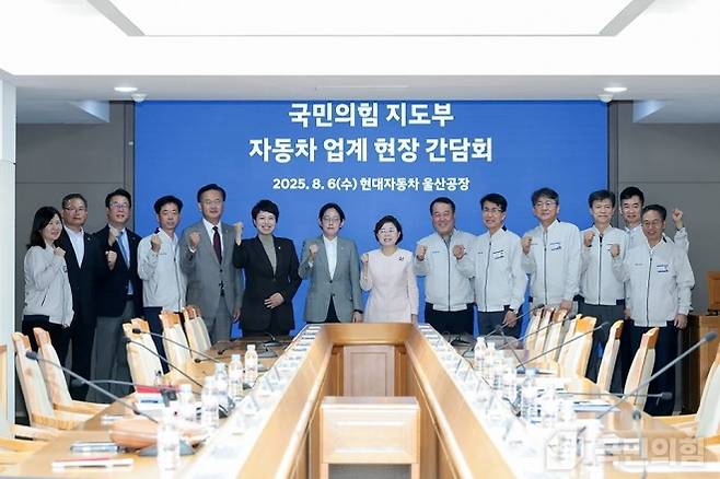 울산 현대차 찾은 국민의힘 - 김정재(왼쪽 여덟 번째) 국민의힘 정책위의장이 지난 6일 현대자동차 울산공장에서 열린 관세 대응 간담회에서 파이팅을 외치고 있다.