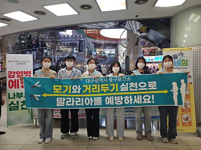 대구 중구보건소는 7일&nbsp; 모기 매개 감염병 예방과 확산 방지를 위해 관내에서 모기 매개 감염병 예방 및 손 씻기 생활화 캠페인을 벌이고 있다ⓒ대구 중구청