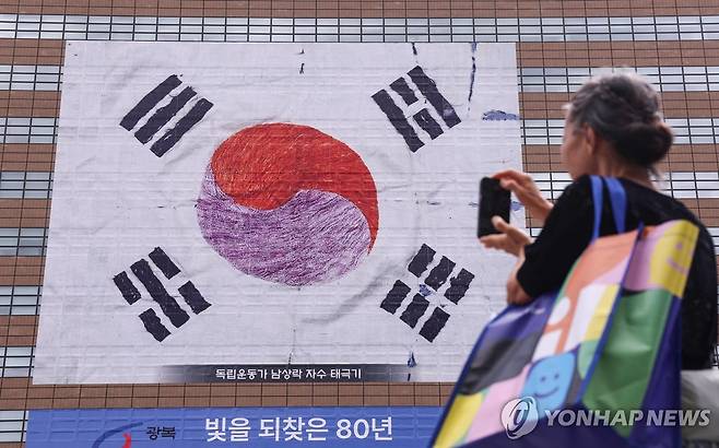 교보빌딩에 걸린 남상락 자수 태극기 (서울=연합뉴스) 윤동진 기자 = 광복절을 앞둔 지난 4일 서울 광화문 교보빌딩에 독립운동가 남상락 자수 태극기가 걸려있다. 2025.8.8 mon@yna.co.kr